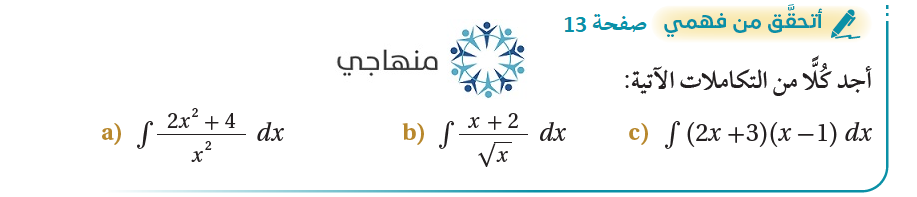 التكامل غير المحدود